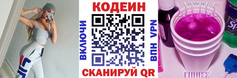 omg вход  что такое   Севск  Кодеин Purple Drank 