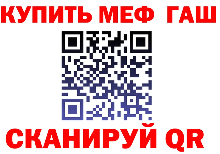МЯУ-МЯУ кристаллы сайт площадка кракен Севск